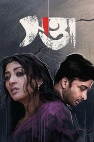 Swatta' Poster