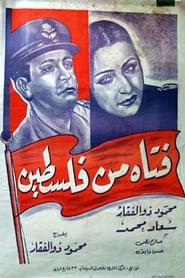 A Girl from Palestine' Poster