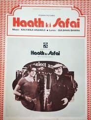 Haath Ki Safai' Poster