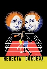 Die Boxerbraut' Poster