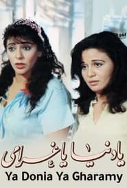 Ya Donia Ya Gharami' Poster