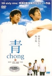 Chong' Poster