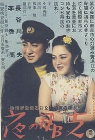 China Night' Poster