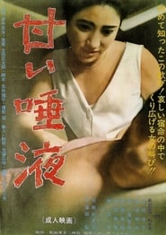Amai daeki' Poster