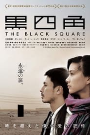 The Black Square' Poster
