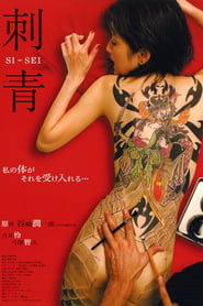 Shisei The Tattooer' Poster