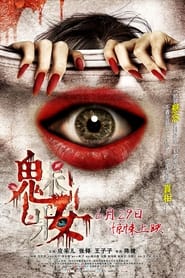 The Mask of Love' Poster