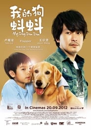 My Dog Dou Dou' Poster