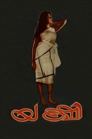 Yakshi' Poster
