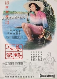 Beautiful Duckling' Poster