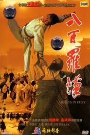 Arhats in Fury' Poster