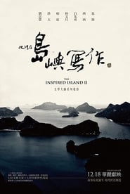 The Inspired Island  A Life That Sings' Poster
