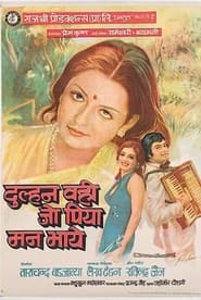 Dulhan Wahi Jo Piya Man Bhaaye' Poster