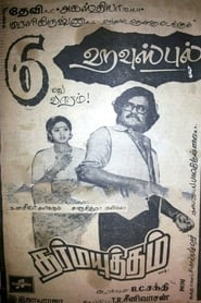 Dharma Yuddam' Poster