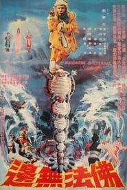 Invincible Buddhism Kung Fu' Poster