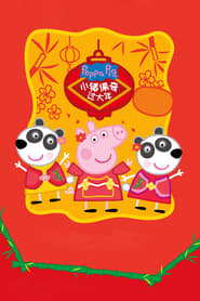Peppa Celebrates Chinese New Year' Poster
