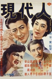 Modern People' Poster