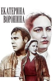 Ekaterina Voronina' Poster