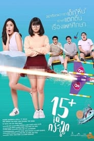 15 Coming of Age' Poster