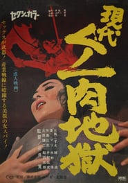 Modern Female Ninja Flesh Hell' Poster
