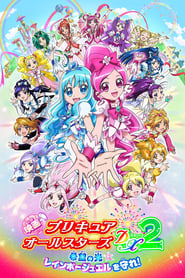 Precure All Stars Movie DX2 The Light of Hope  Protect the Rainbow Jewel