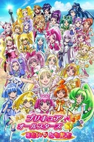 Precure All Stars New Stage Friends of the Future' Poster