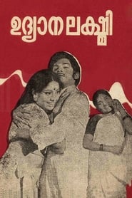 Udyaanalakshmi' Poster
