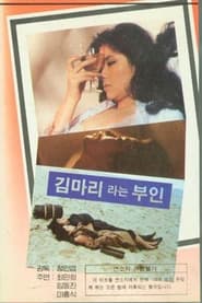 Mrs Kim Mari' Poster