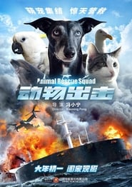 Animal Rescue Squad' Poster