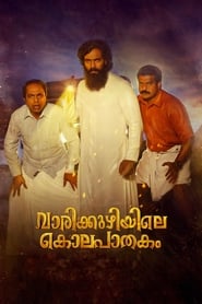 Vaarikkuzhiyile Kolapathakam' Poster
