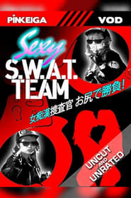 Sexy SWAT Team' Poster