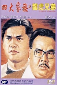 Legend of the Brothers' Poster