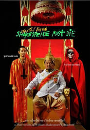 Shakespeare Must Die' Poster