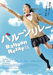 Balloon Relay' Poster