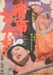 Jji no Atosaki' Poster