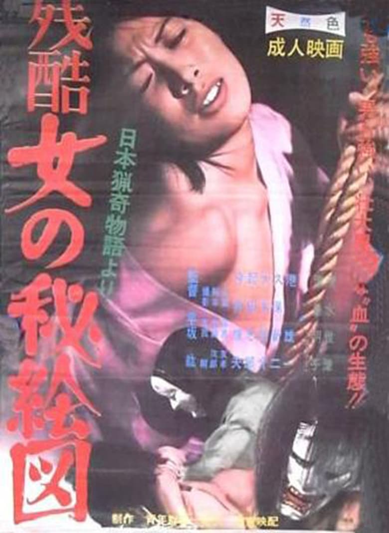 Onna no hiezu Poster