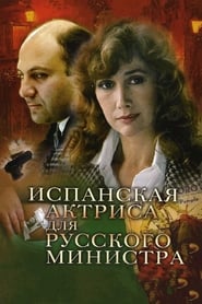 Spanish Actress for Russian Minister' Poster
