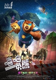 Super Bear' Poster