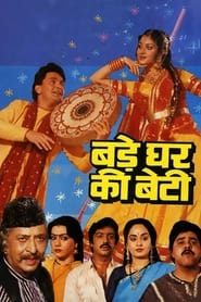 Bade Ghar Ki Beti' Poster