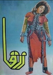 Zarqa' Poster