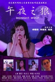 Midnight Wolf' Poster