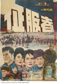 Conqueror' Poster