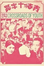 Crossroads of Youth' Poster