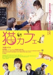 Cat Cafe' Poster
