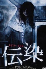 Suicide DVD' Poster