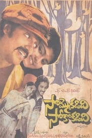 Sommokadidhi Sokokadidhi' Poster
