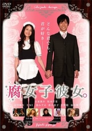 How to Date an Otaku Girl' Poster