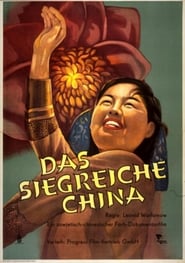 Victory of the Chinese People' Poster