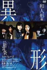 New Tales of Terror from Tokyo and All Over Japan Ghost Story' Poster