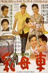 The Baby Carriage' Poster